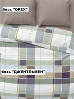 7м. Ткань для рукоделия, Бязь "Джентльмен", ширина 220см, хлопок 100%, плотность 122 г/м, отрез 7 метров