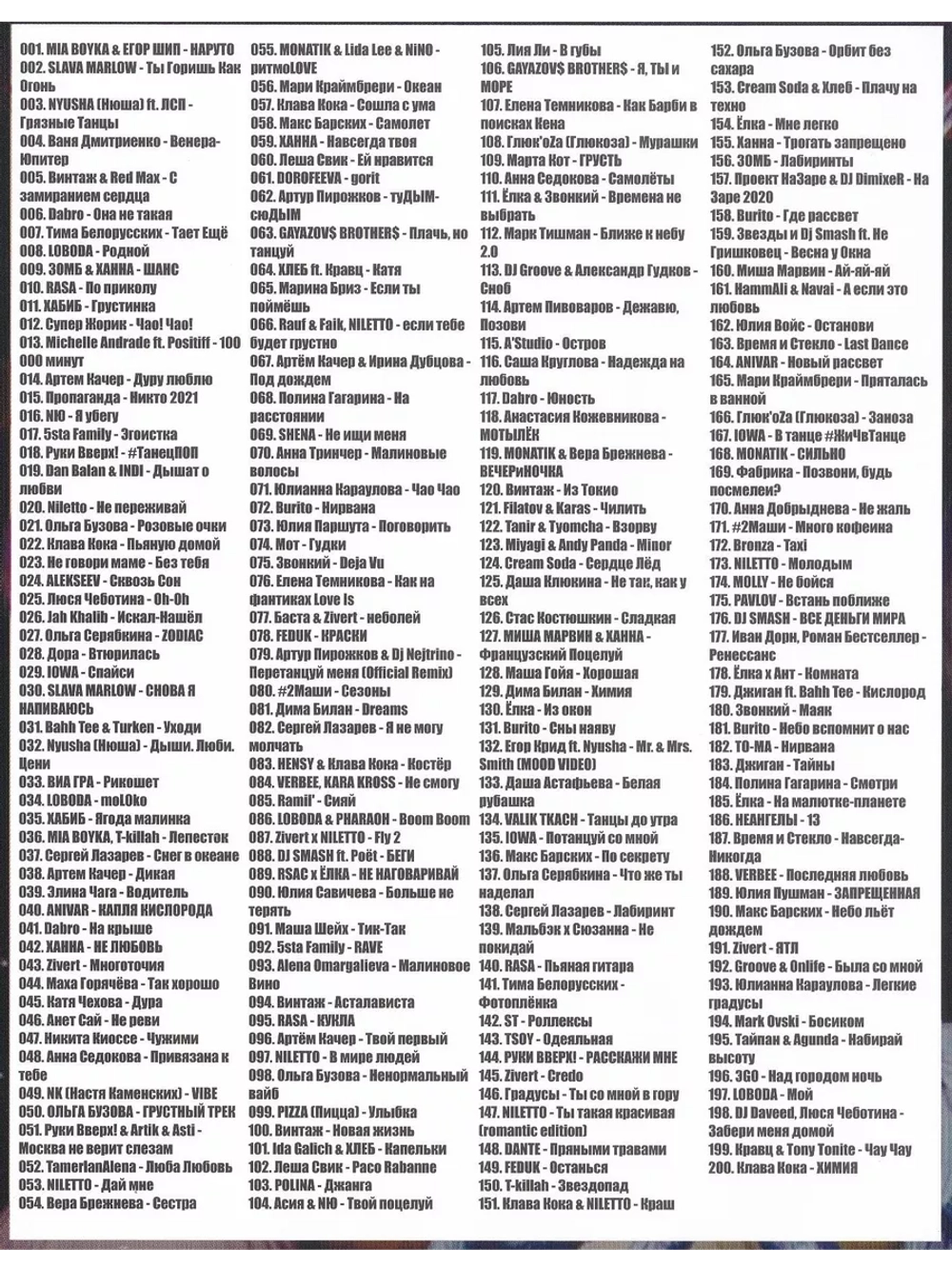 Дискотека Арлекина: Русский выпуск (КЛИПЫ на DVD)