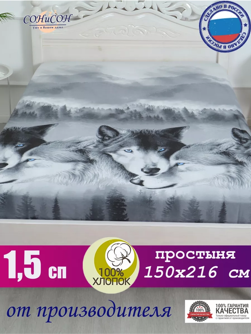 Простыня 1.5 спальная 150х215 см