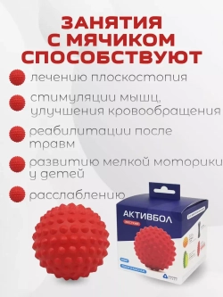 Мяч массажный ежик для МФР ИГЛБОЛ 85 мм