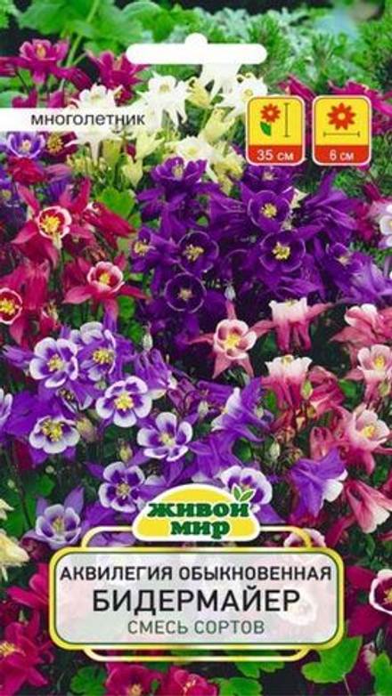 Аквилегия "ЖМ. Бидepмaйep" 0.1г., Польша.