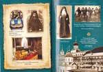 Жизнеописание и духовное наследие иеросхимонаха Иеронима в 2-х книгах