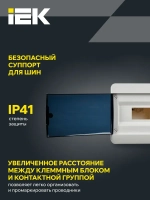 Корпус пластиковый ЩРВ-П-12 IP41 черная прозрачная дверь TEKFOR IEK