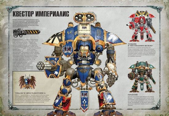 Артбук Warhammer 40,000. Основная книга правил. 304 страницы