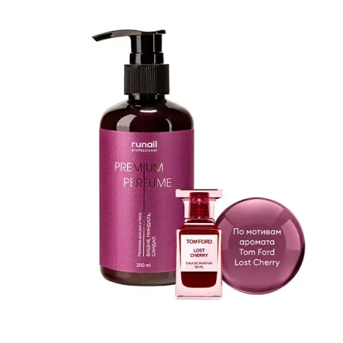 Молочко для рук и тела с мочевиной 10% (аромат: вишня, миндаль, сандал)