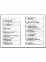 Контрольно-измерительные материалы. Окружающий мир. 1 класс