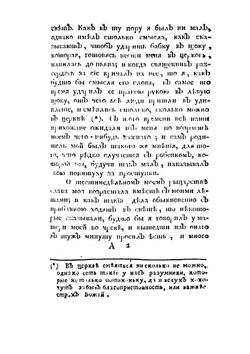 Пересмешник. или словенские сказки. Часть 1-2 | М. Д. Чулков