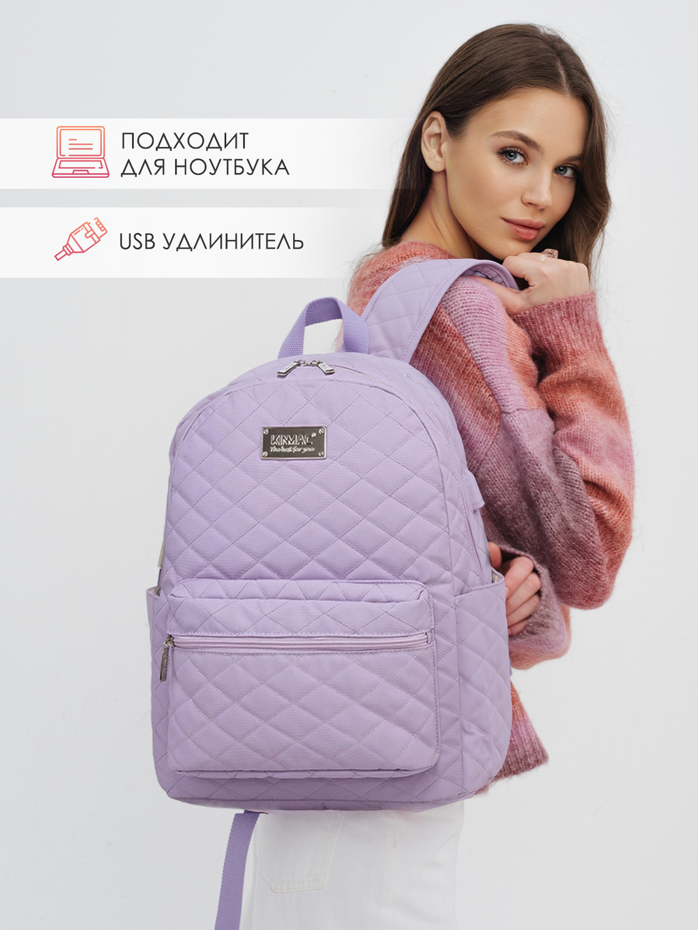 Рюкзак с отделением для ноутбука до 15,6" и USB-портом для зарядки (Стеганый фиолетовый)