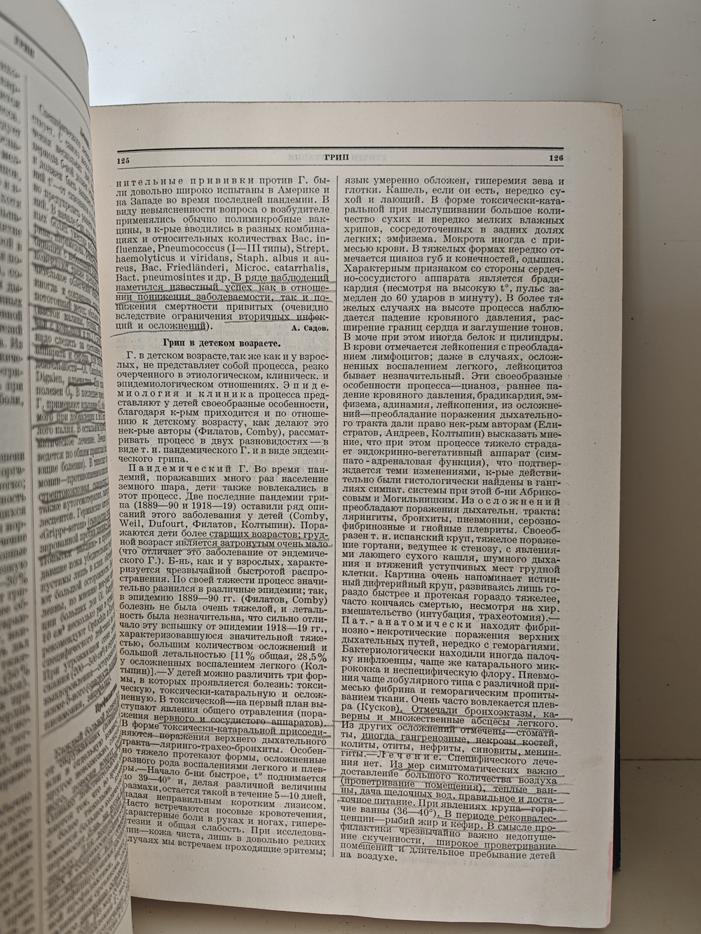 Большая медицинская энциклопедия. Том восьмой (Гофман — Дефекация)