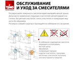 Смеситель для раковины Timo Beverly Green, модель 0051F тюльпан
