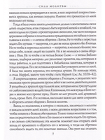 Сила молящейся женщины