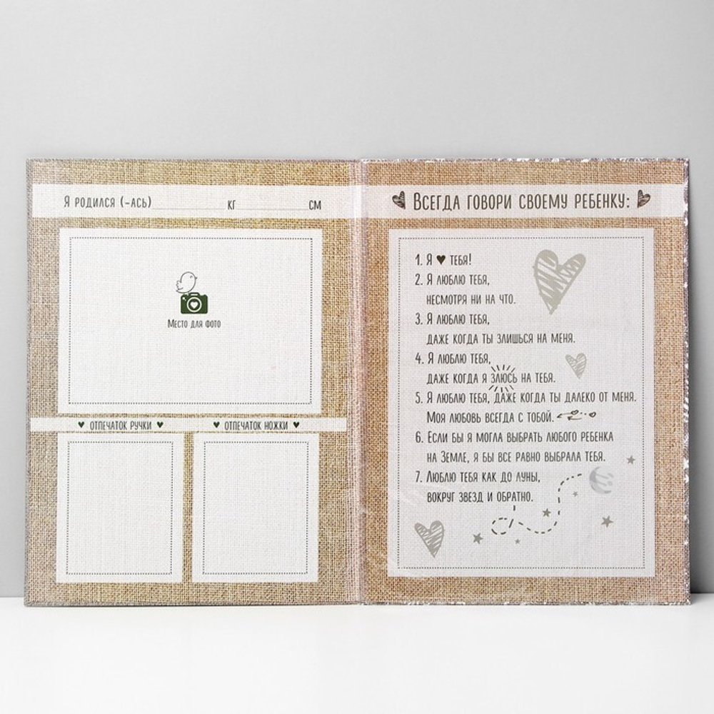 3511757 Папка для свидетельства о рождении «Мои первые документы», А4