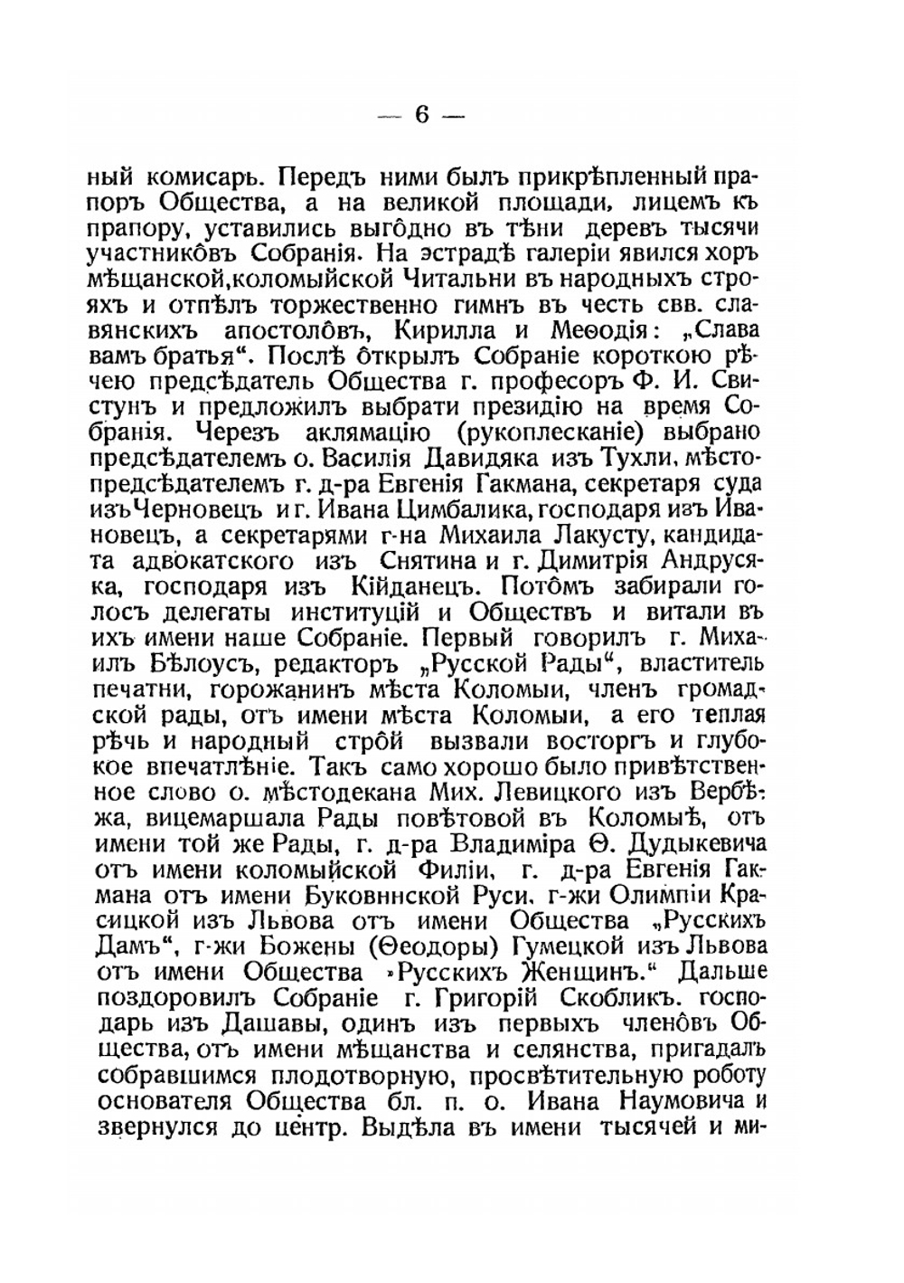 Генеральное собрание в Колыме | Нет автора