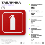 Табличка Огнетушитель, пожарная безопасность, для офиса, кафе, ресторана, 30 х 10 см, черная, Айдентика Технолоджи