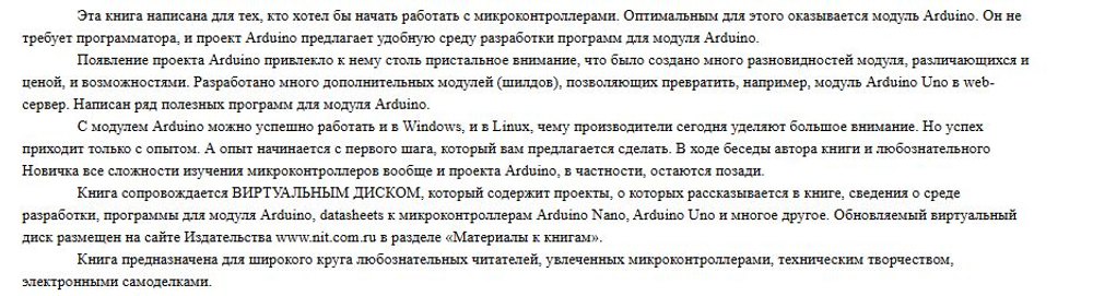 Электроника своими руками: от азов до практики