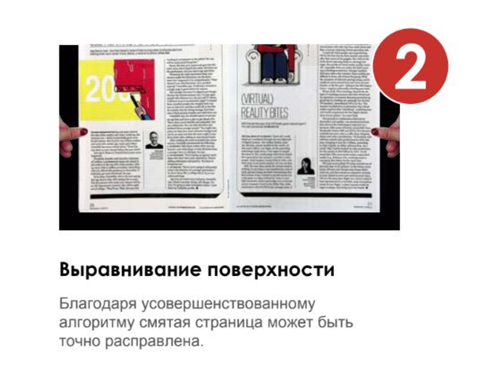 Бесконтактный книжный умный сканер формата А3 ScanBook Office A3