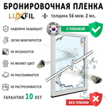 Пленка защитная бронировочная SAFETY 2 MIL LUXFIL, рулон (размер 1,524x30м.)