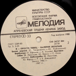 Валерий Леонтьев / Я Просто Певец (LP)