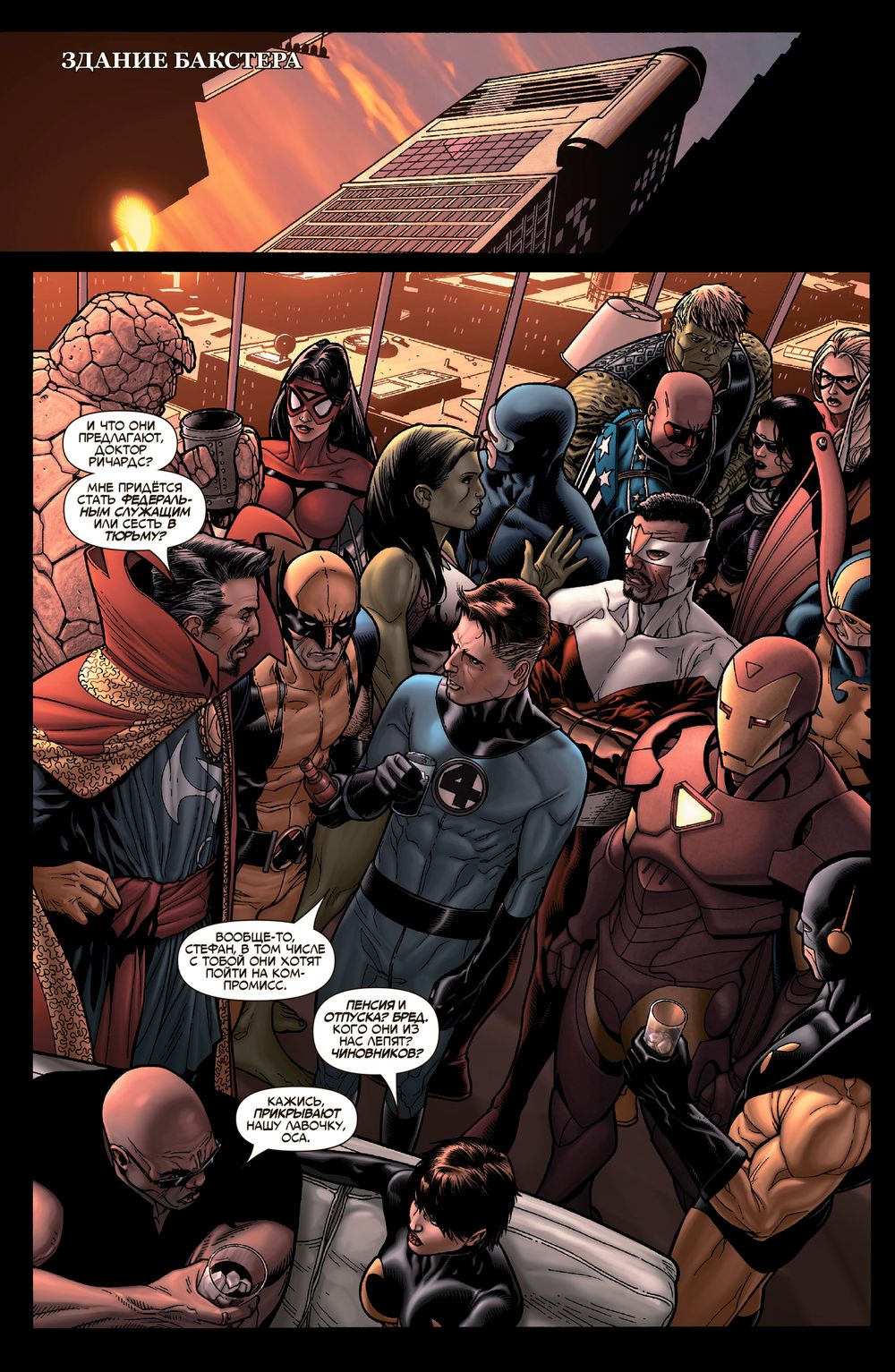 Комикс Гражданская война. Золотая Коллекция