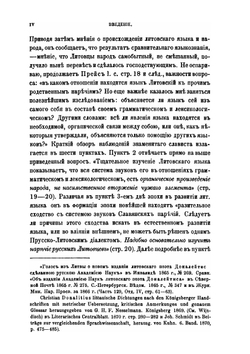 Литовский катихизис Н. Даукши | Нет автора