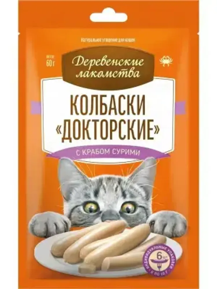 Деревенские лакомства колбаски Докторские с крабом сурими для кошек 6*10г