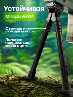 Снайперская винтовка с прицелом и пульками AWM