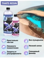 Эпоксидная смола для творчества универсальная 1.5 КГ