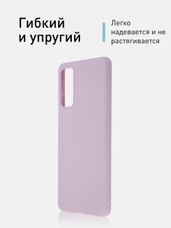 Чехол ROSCO для Samsung Galaxy S20 FE оптом (арт. SS-S20FE-COLOURFUL-PURPLE)