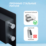 Сейф DELI "AE209" электронный замок + ключ, 310х200х200 мм, 4.7 кг, черный