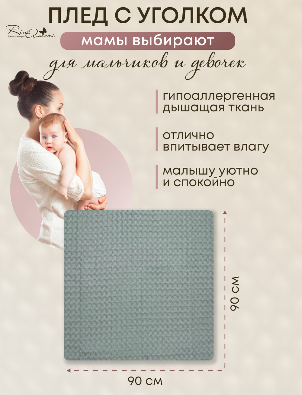 Вафельный плед-полотенце с уголком RinaAmari Мята, 90*90