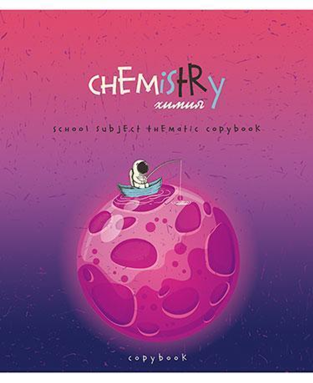 Тетрадь предметная А5 40л. клетка Химия "Космос" (Апплика)