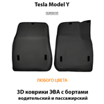 передние eva коврики в салон авто для tesla model y 20-н.в. от supervip