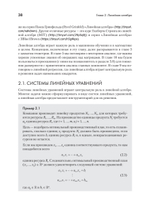 Математика в машинном обучении