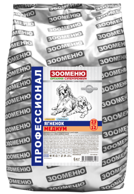 ЗООМЕНЮ МЕДИУМ для взрослых собак средних пород (Ягнёнок) 23/12
