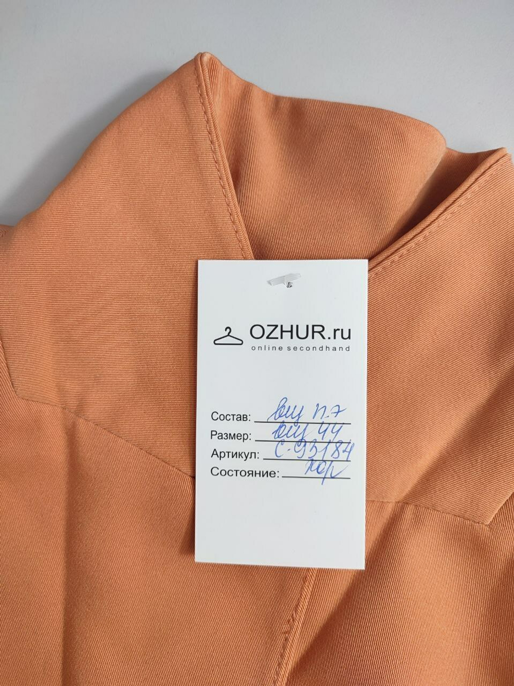 Блузка стильная 44 размер