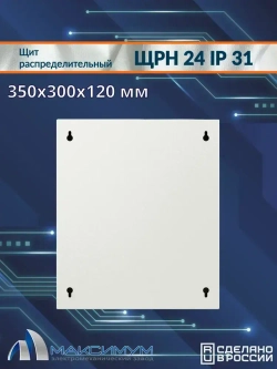 Корпус щита распределительного навесного ЩРН 24 (350х300х120) IP31, металл