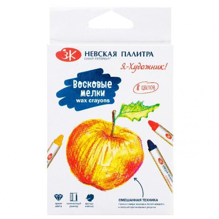 Набор восковых мелков "Я - Художник!", 8 цветов