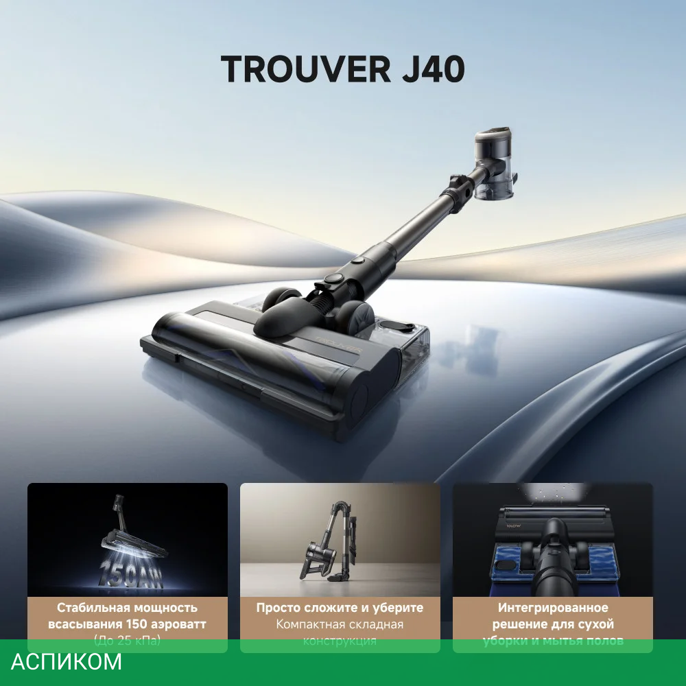 Пылесос Trouver Cordless Vacuum Cleaner J40 (V2517)