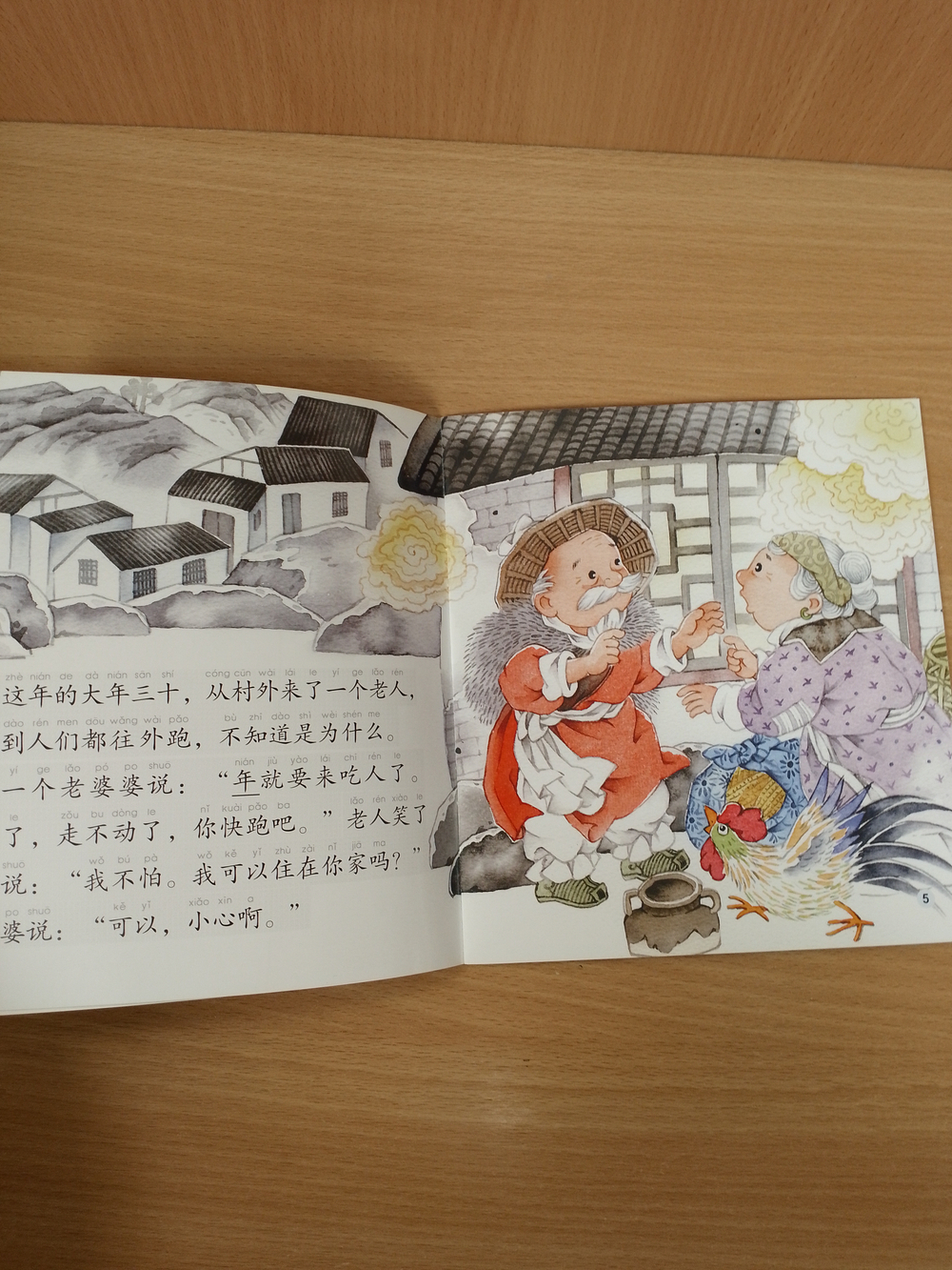 The Chinese New Year - The Nian Monster (CHINESE GRADED READERS pre-intermediate)