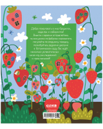 Лабиринты. 25 лабиринтов для девчонок