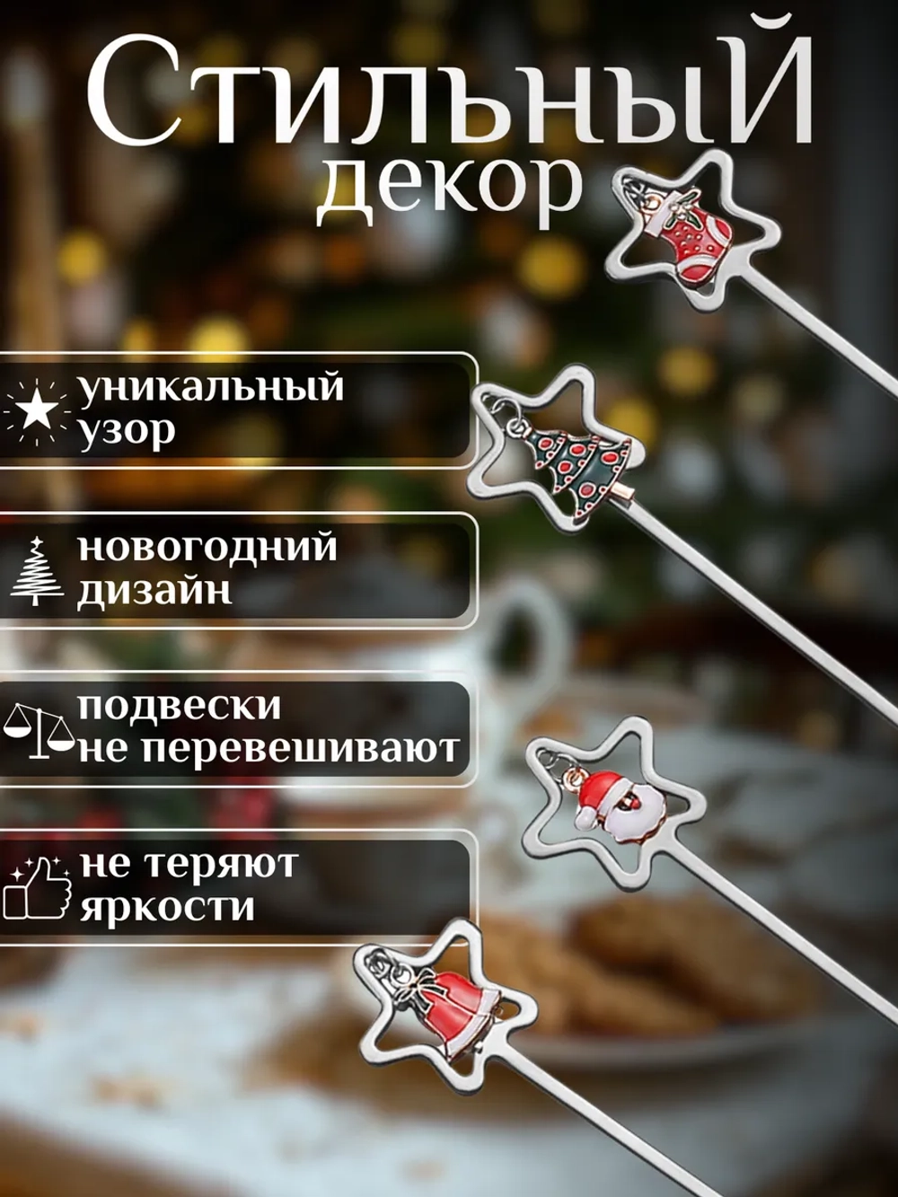 Набор десертных столовых ложек 4шт