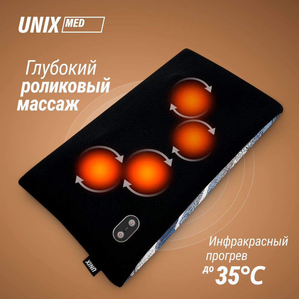 Массажная подушка UNIX Релакс / Relax Pillow Blue