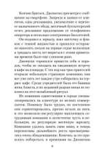 День, когда я научился жить