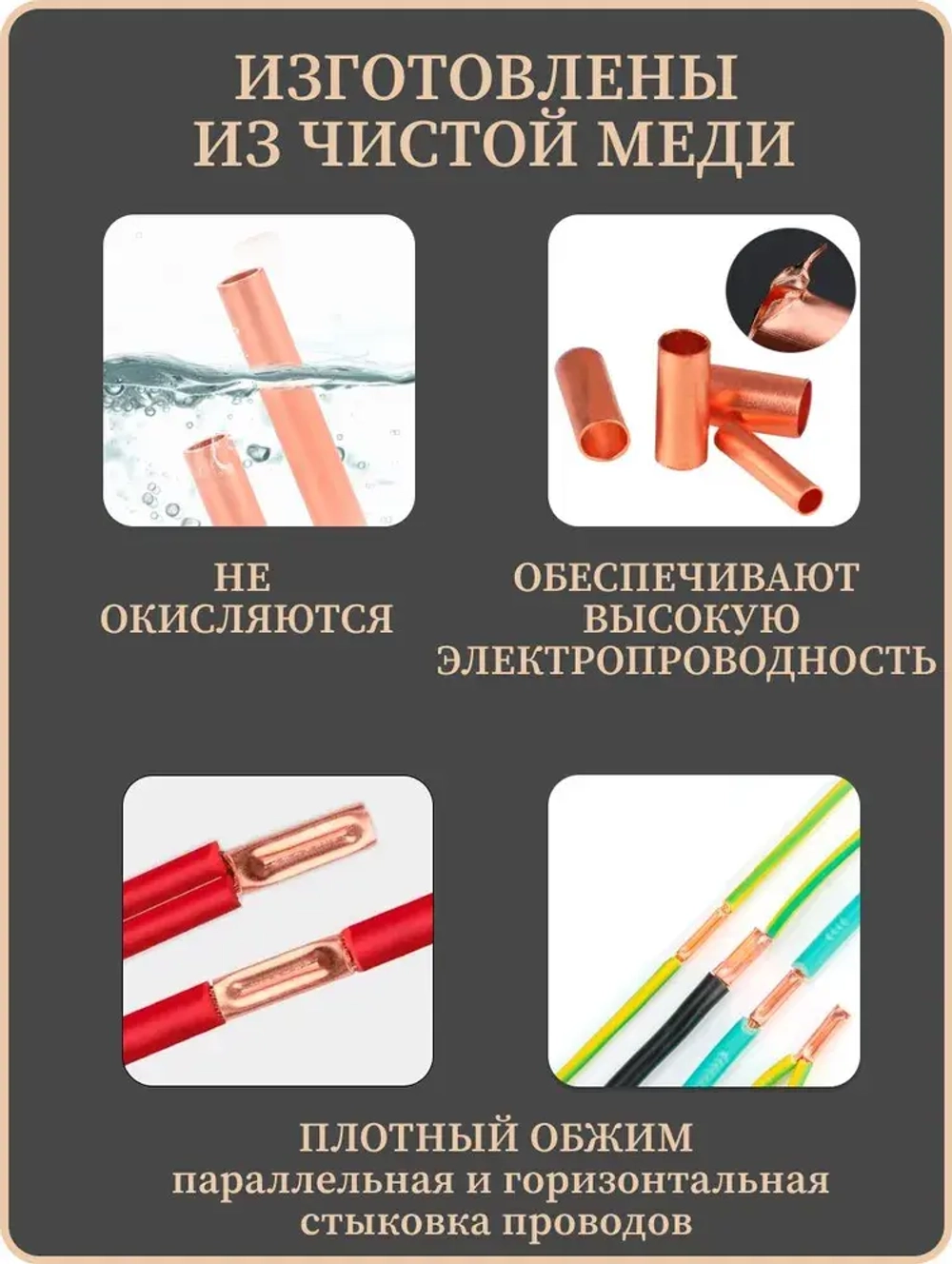 Гильзы обжимные медные, электромонтажные. Для соединения, опрессовки проводов 250 штук. Комплект в кейсе.