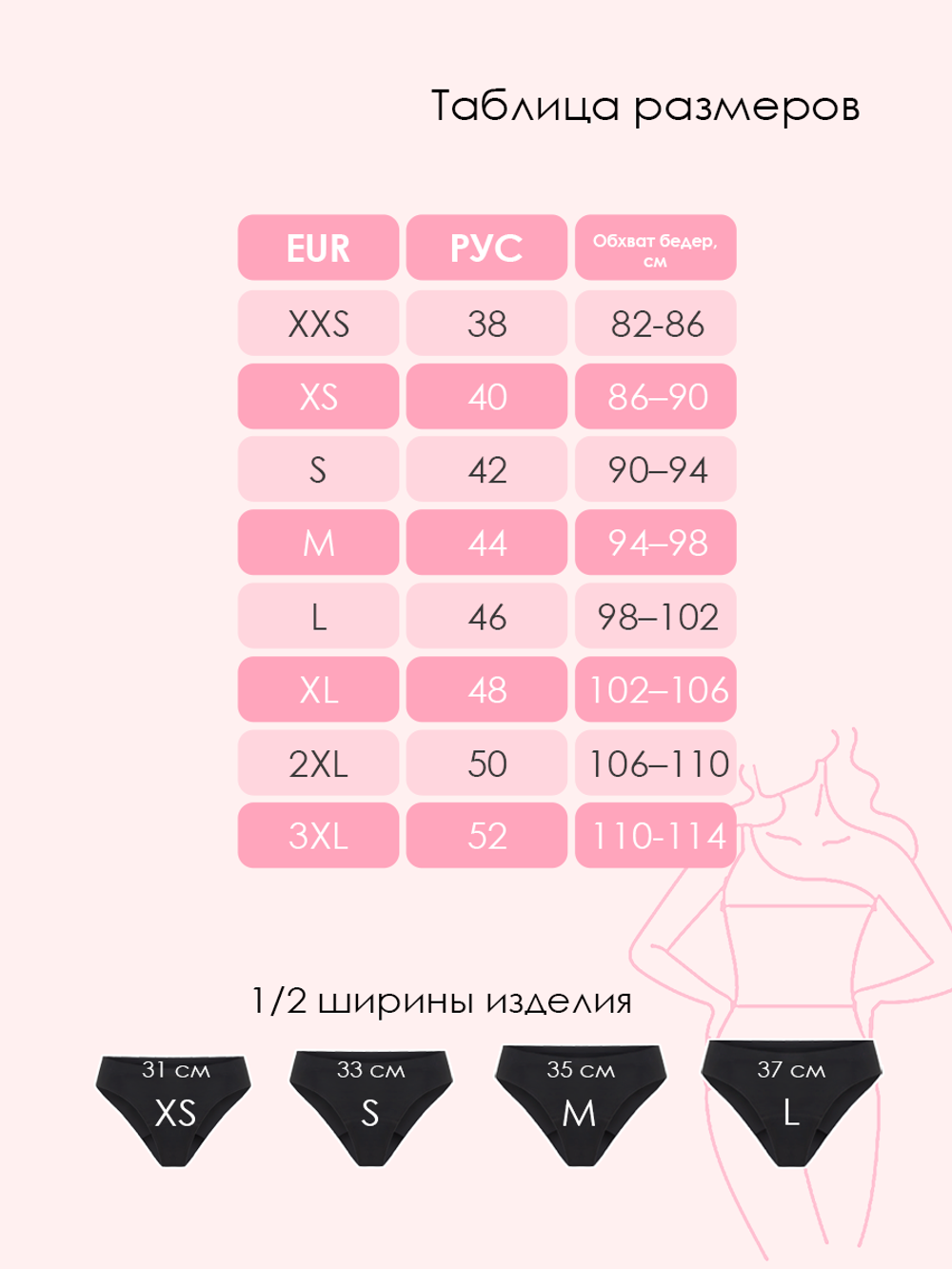 Слитный купальник для месячных