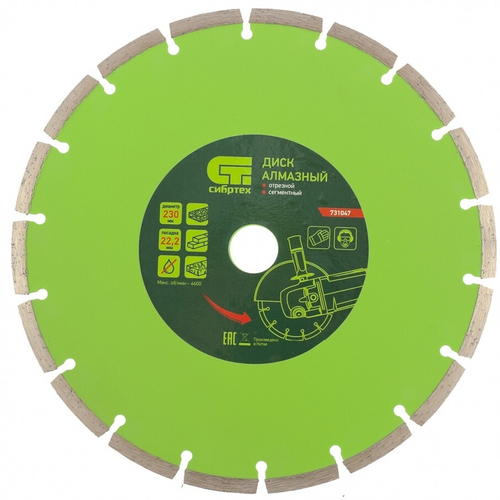 37215М Диск отрезной алмазный сегментный (сухая и влажная резка) 230 х 2,4 х 7,0 х 22,2мм MOS