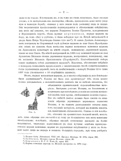 Очерк истории московского периода древне-русского церковного зодчества (от основания Москвы до конца первой четверти XVIII века) | М. Красовский