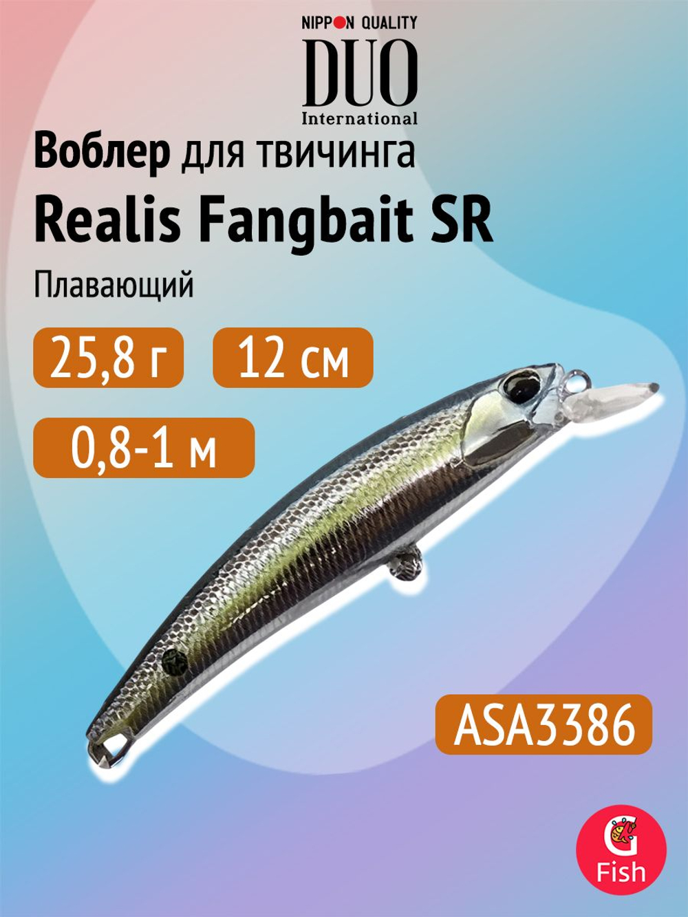 Воблер DUO Realis Fangbait 100 SR, AQA3613 Juliana Pink, 100 мм, 15,7 г, плавающий, минноу