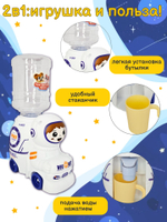 Кулер для воды детский Космонавт