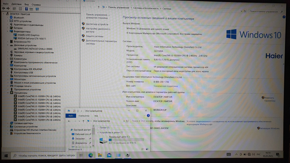 Игровой Haier i5-10/8Gb/GTX 1650 Ti 4GB/FHD/ GG1500A/Windows 10